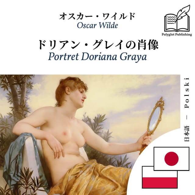 Portret Doriana Graya