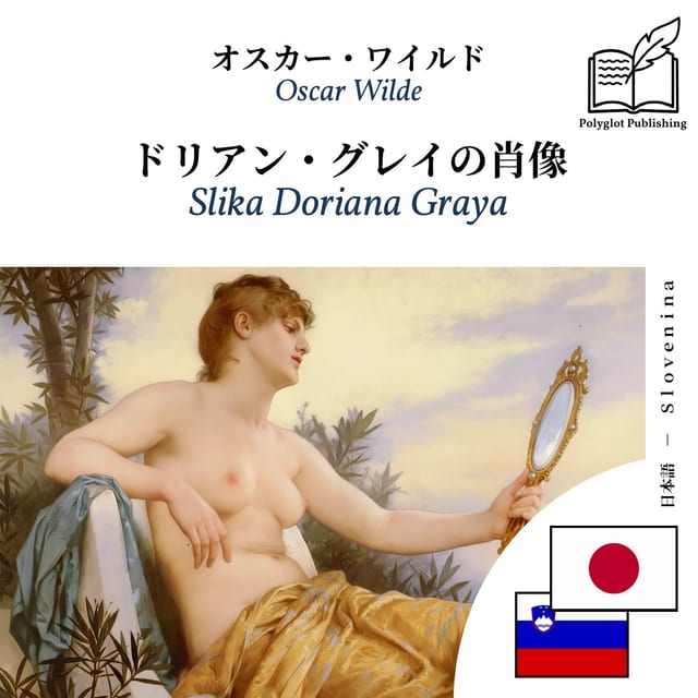 Slika Doriana Graya