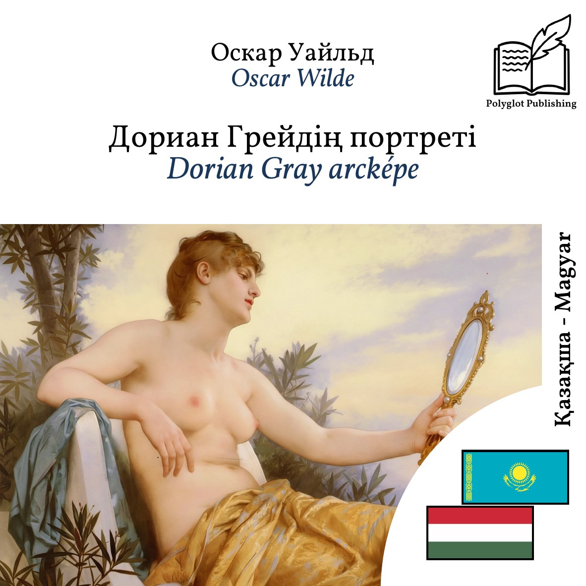 Dorian Gray arcképe