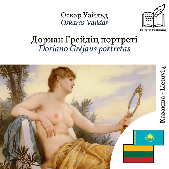 Doriano Grėjaus portretas