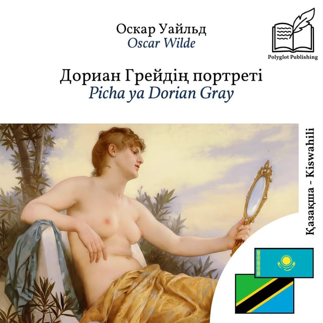 Picha ya Dorian Gray