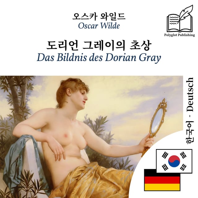 Das Bildnis des Dorian Gray
