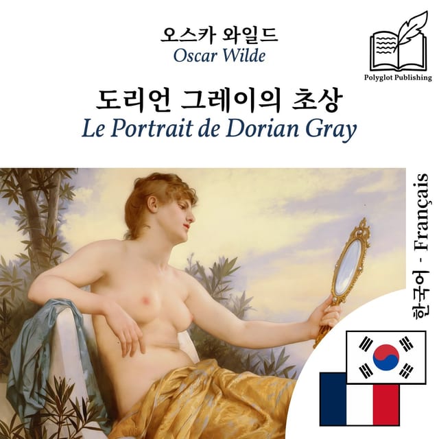Le Portrait de Dorian Gray