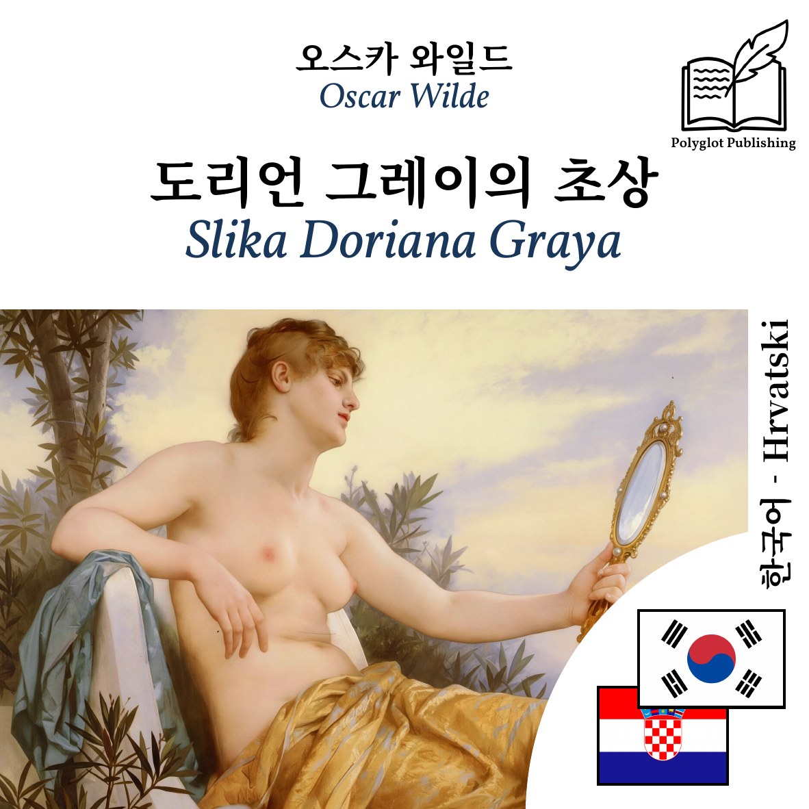 Slika Doriana Graya