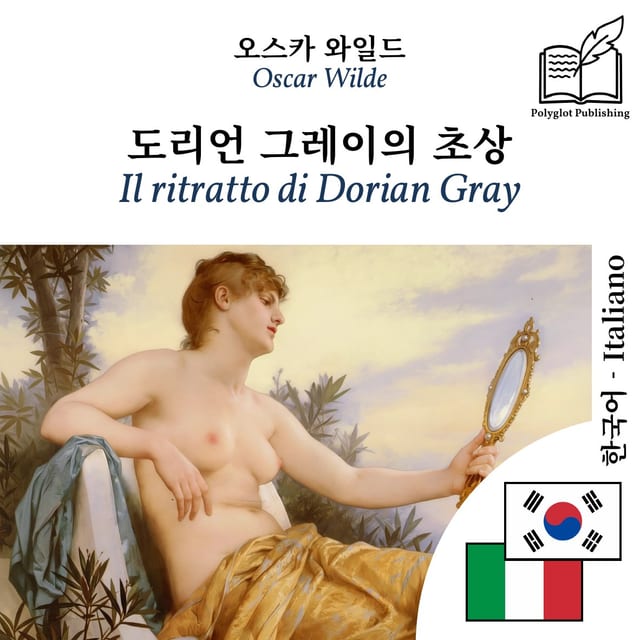 Il ritratto di Dorian Gray