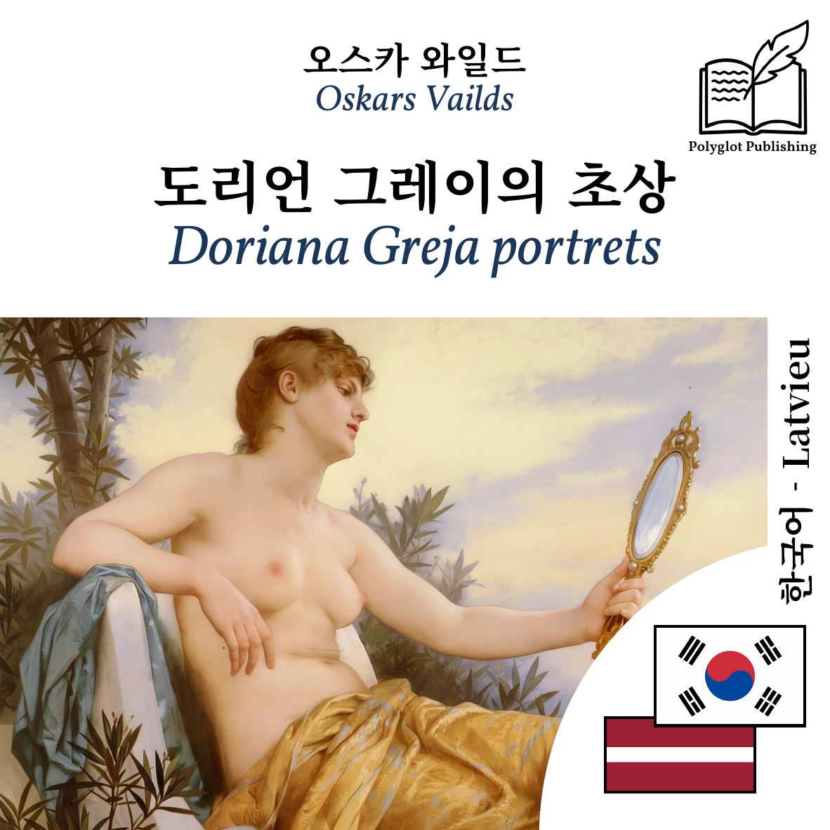 Doriana Greja portrets