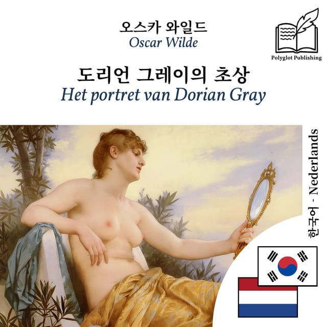 Het portret van Dorian Gray
