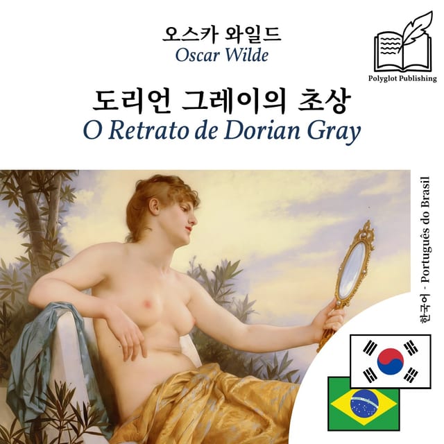 O Retrato de Dorian Gray