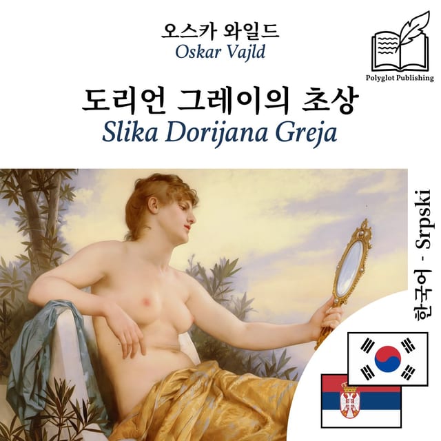Slika Dorijana Greja
