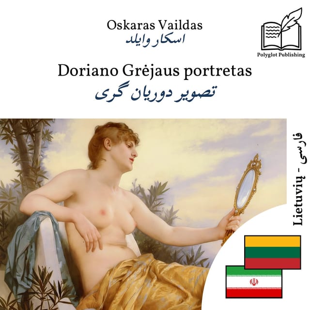 تصویر دوریان گری