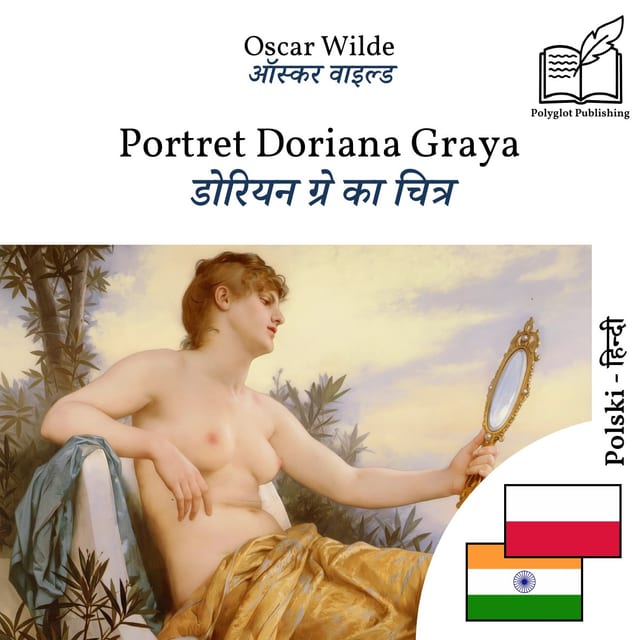 डोरियन ग्रे का चित्र