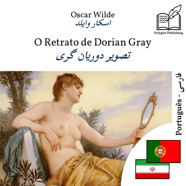تصویر دوریان گری