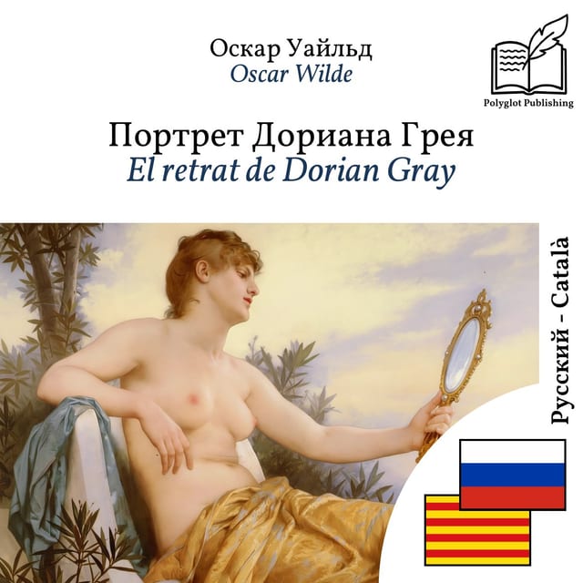 El retrat de Dorian Gray