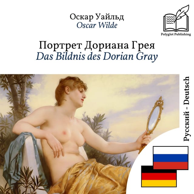 Das Bildnis des Dorian Gray