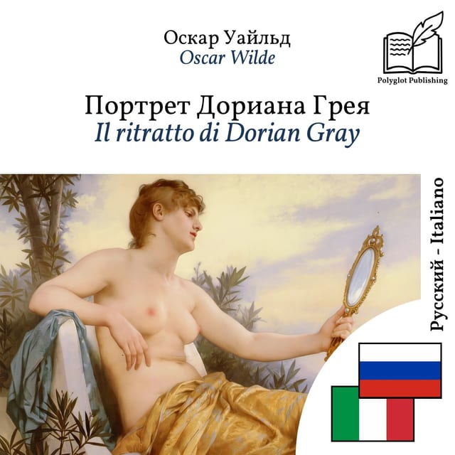 Il ritratto di Dorian Gray