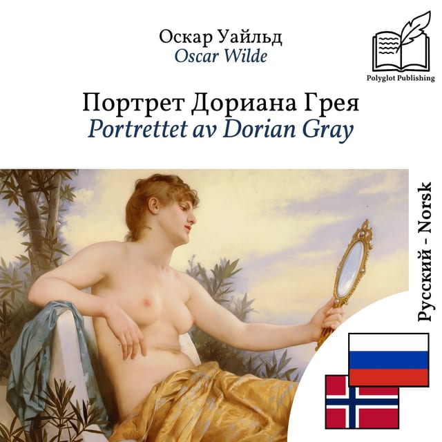 Portrettet av Dorian Gray