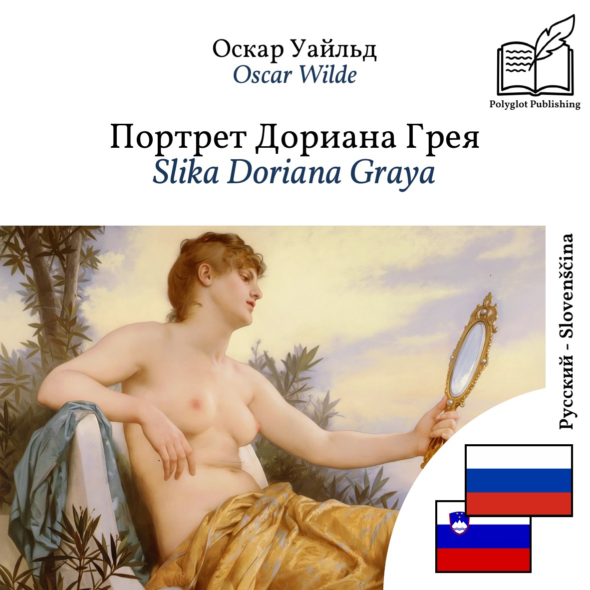 Slika Doriana Graya