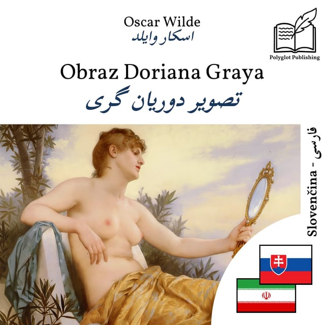 تصویر دوریان گری