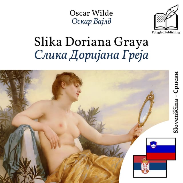 Слика Доријана Греја