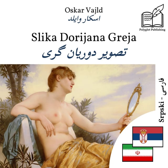 تصویر دوریان گری