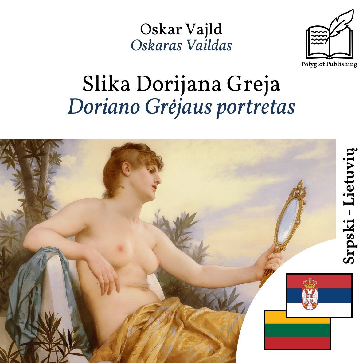 Doriano Grėjaus portretas