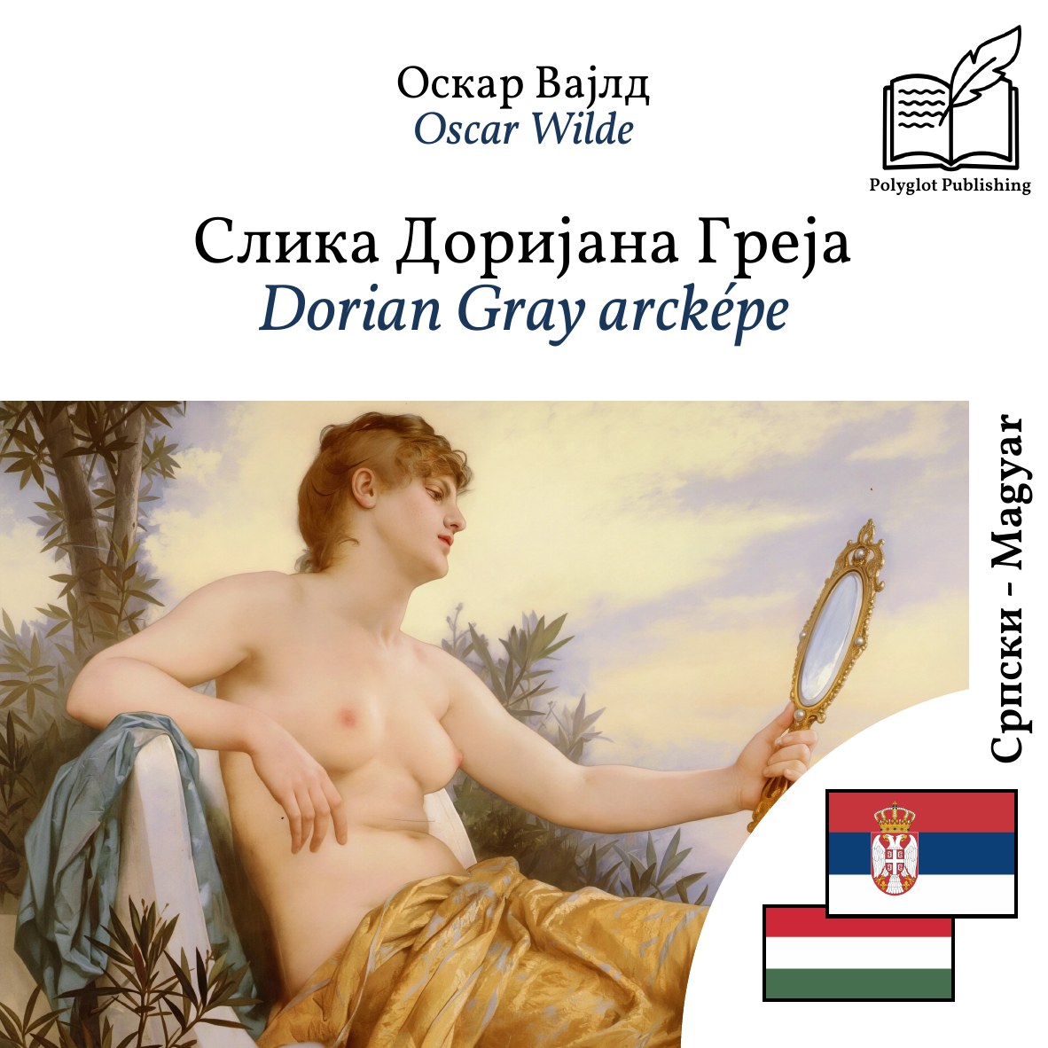 Dorian Gray arcképe