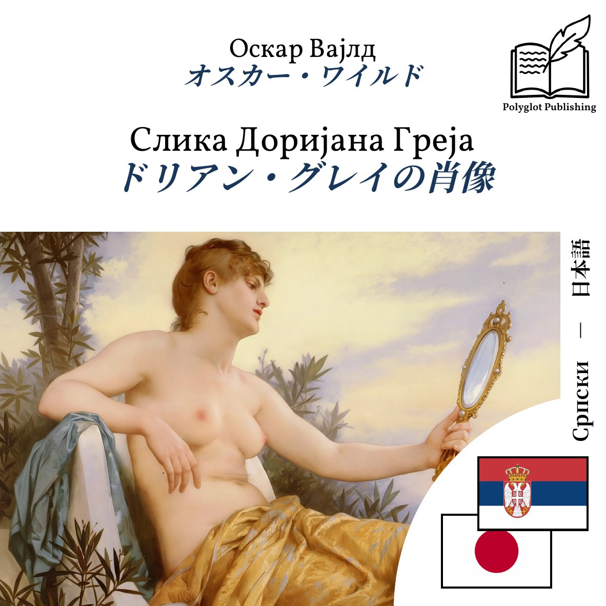 ドリアン・グレイの肖像