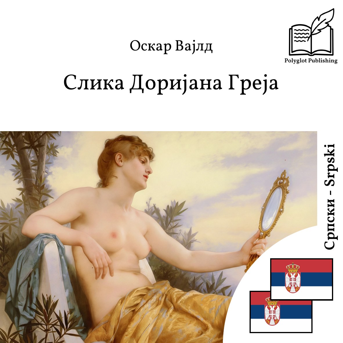 Slika Dorijana Greja