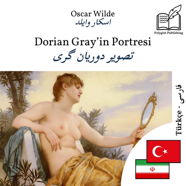 تصویر دوریان گری
