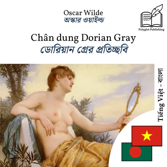 ডোরিয়ান গ্রের প্রতিচ্ছবি