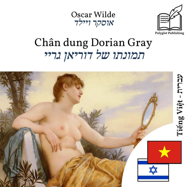 תמונתו של דוריאן גריי