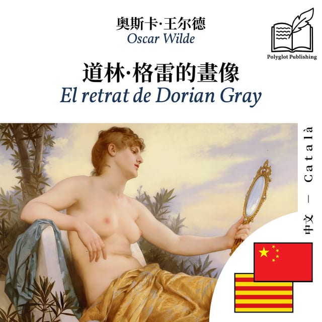 El retrat de Dorian Gray