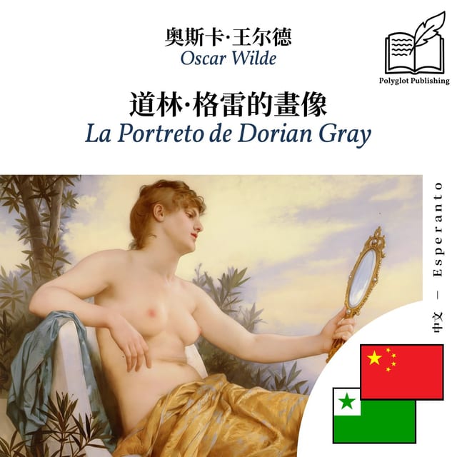 La Portreto de Dorian Gray