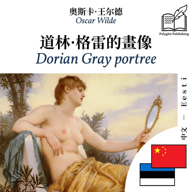 Dorian Gray portree