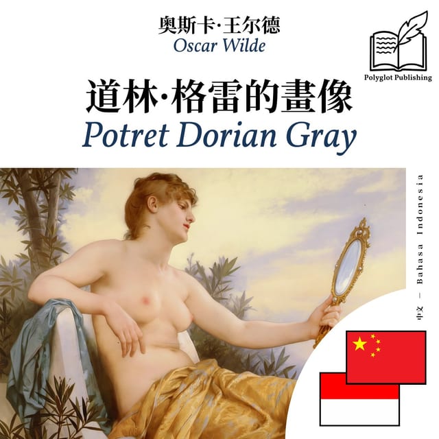 Potret Dorian Gray