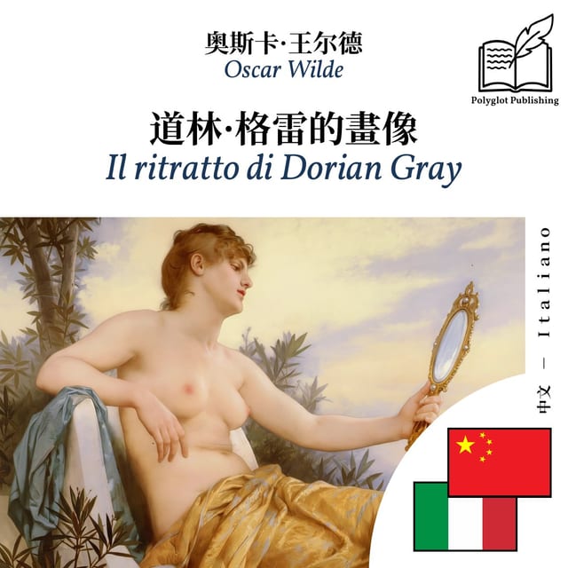 Il ritratto di Dorian Gray