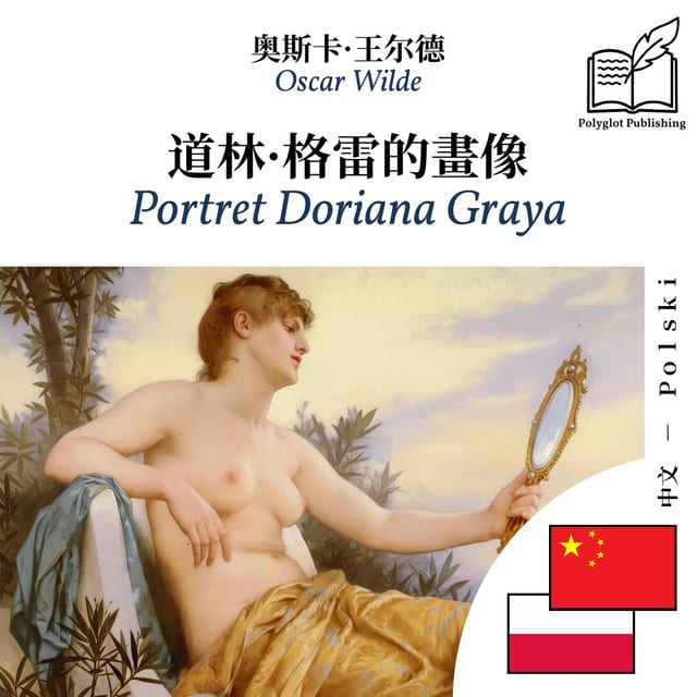 Portret Doriana Graya