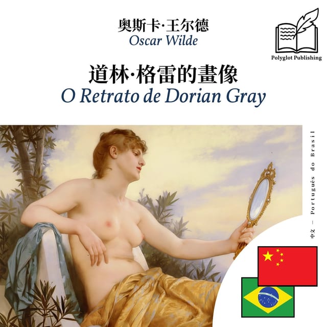 O Retrato de Dorian Gray