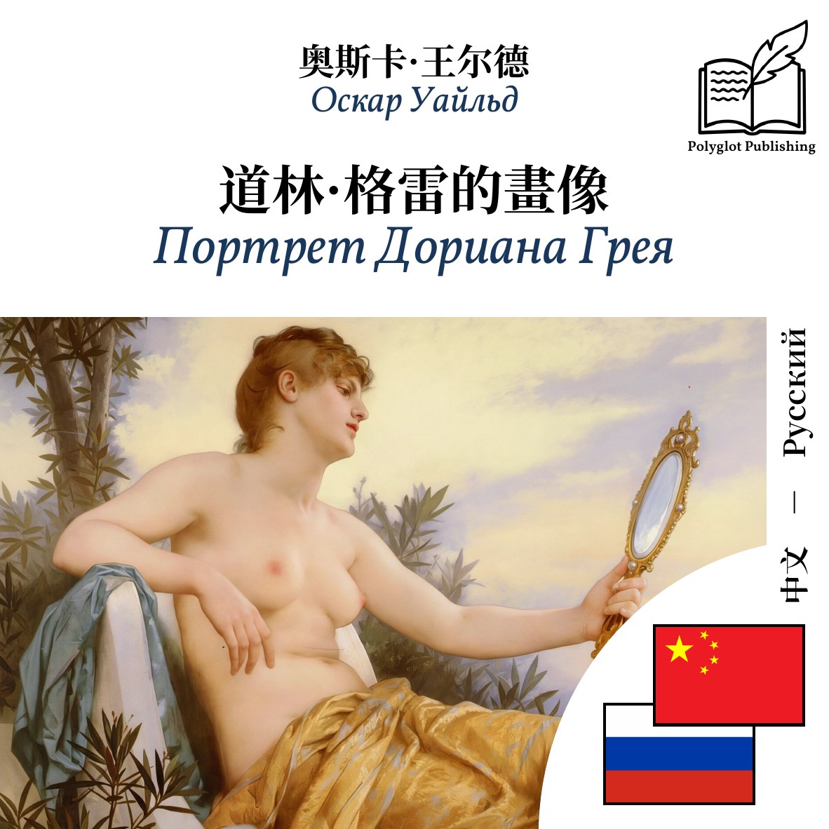 Портрет Дориана Грея