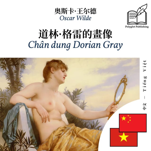 Chân dung Dorian Gray
