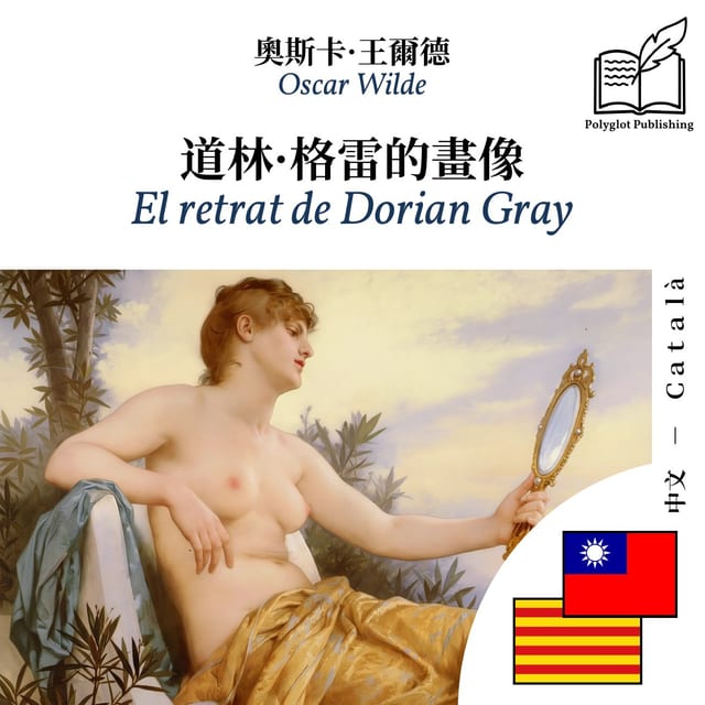 El retrat de Dorian Gray