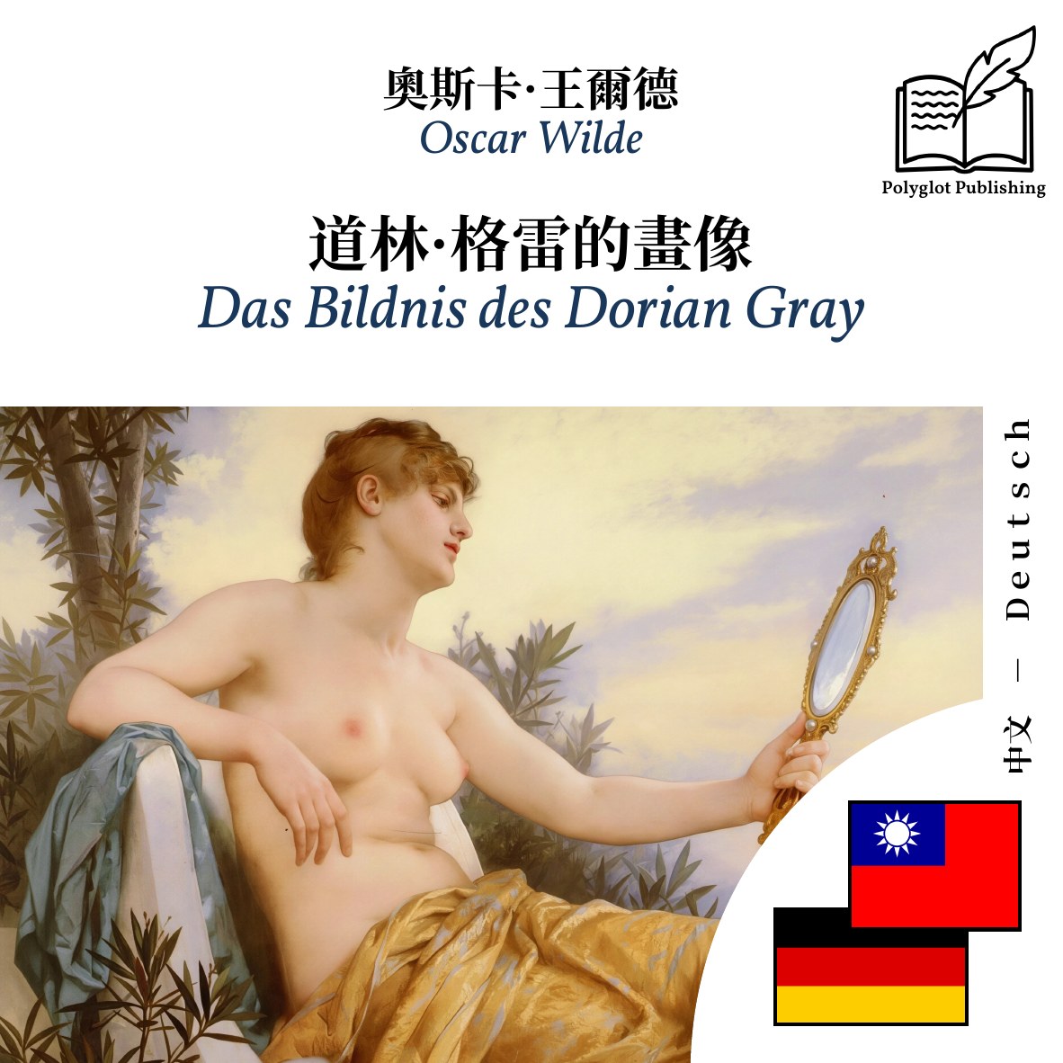 Das Bildnis des Dorian Gray