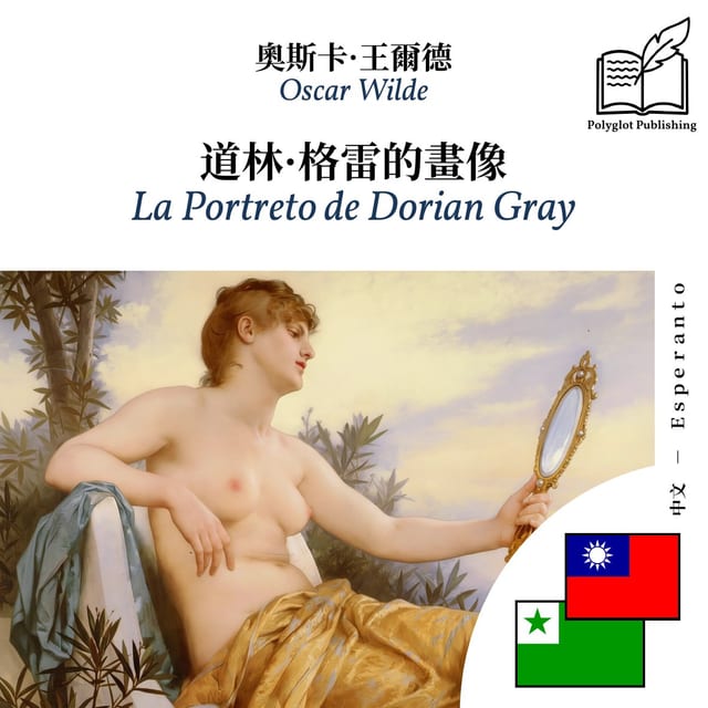 La Portreto de Dorian Gray