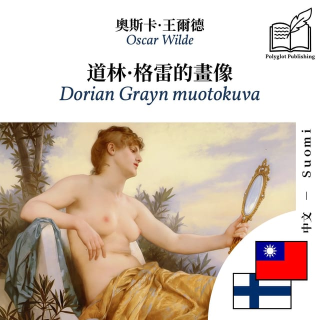 Dorian Grayn muotokuva