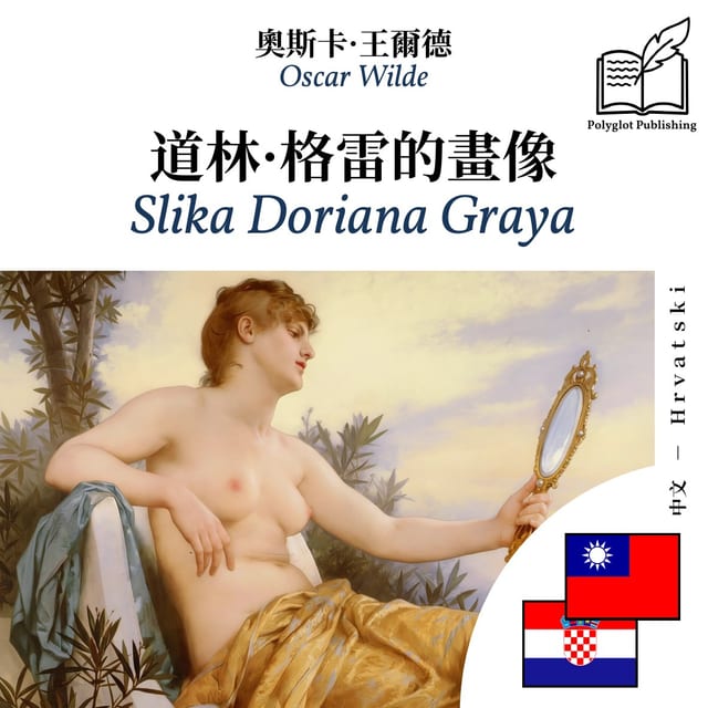 Slika Doriana Graya