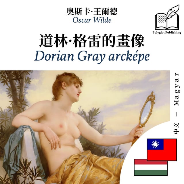 Dorian Gray arcképe