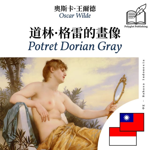 Potret Dorian Gray