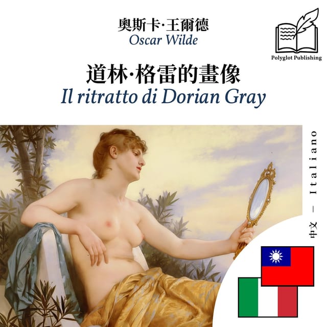 Il ritratto di Dorian Gray