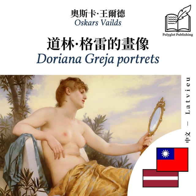 Doriana Greja portrets
