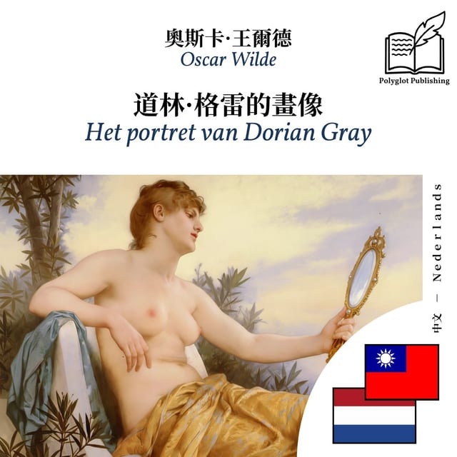 Het portret van Dorian Gray